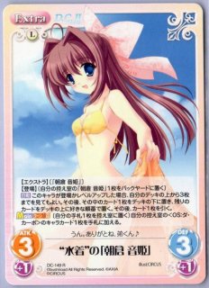 DC-148 C 大切な家族「芳乃 さくら」&「朝倉 音姫」 - TCGショップ NOAH