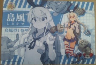 サプライセット 艦隊これくしょん〜艦これ〜『島風』】 カードスリーブ 