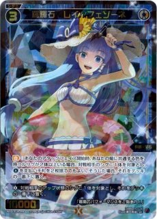 WXDi-P14-043 SR 羅輝石 花代//フェゾーネ - TCGショップ NOAH