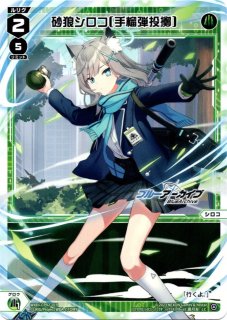 WXDi-CP02-018 LC 砂狼シロコ[高速連射] - TCGショップ NOAH