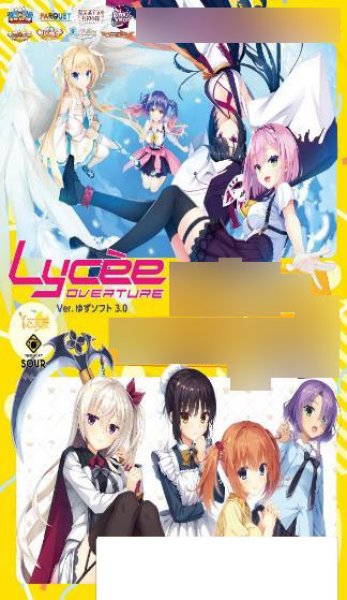 lycee リセ ゆずソフトセット - その他