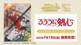 ヴァイスシュヴァルツ ブースターパック るろうに剣心 －明治剣客浪漫譚－ R・UC・C・CR 各4枚ずつセット - TCGショップ NOAH