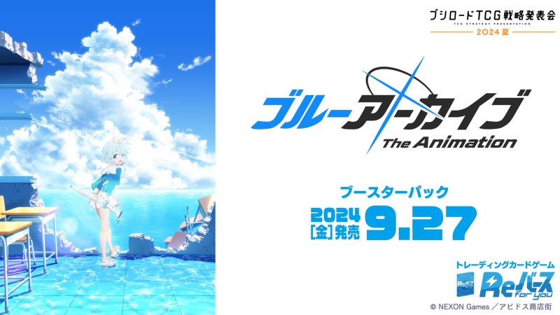 画像1: Re バース ブースターパック「ブルーアーカイブ The Animation」 BOX (1)