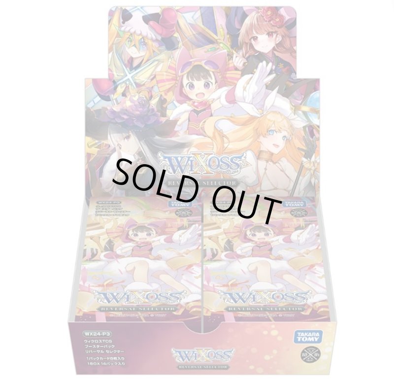 画像1: WX24-P3 ウィクロスTCG ブースターパック REVERSAL SELECTOR BOX (1)