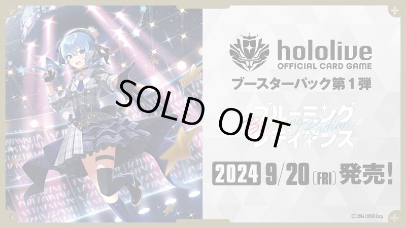 画像1: hololive OFFICIAL CARD GAME ブースターパック第1弾 ブルーミングレディアンス OSR各1枚 RR・R・UC・C 各4枚ずつセット (1)