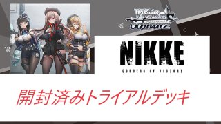 開封済み】ヴァイスシュヴァルツ トライアルデッキ 勝利の女神：NIKKE - TCGショップ NOAH