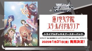 ヴァイスシュヴァルツ トライアルデッキ ラブライブ！蓮ノ空女学院スクールアイドルクラブ feat. Link！Like！ラブライブ！ カートン -  TCGショップ NOAH