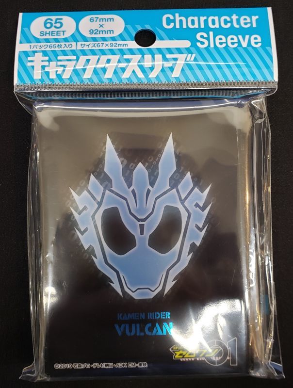 キャラクタースリーブ 仮面ライダーゼロワン ライダーズクレスト（仮面ライダーバルカン）(EN-933)