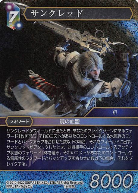 FFTCG スリーブ 55枚 - サプライ・アクセサリ・グッズ