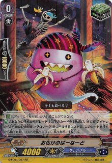 V Eb02 028 R お化けのちゃっぴー Tcgショップ Noah