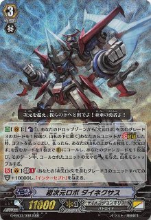 V-EB08/SV01 SVR 超次元ロボ ダイライナー - TCGショップ NOAH