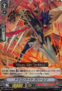 V Mb01 021 R ドラゴンモンク ゴジョー Tcgショップ Noah