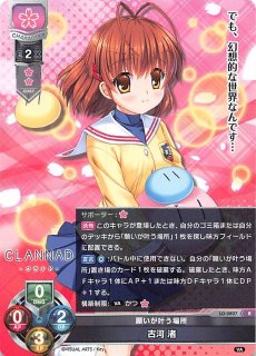 人気カラーの LYCEE サイン だんご大家族 古河渚 美品 直筆 カード