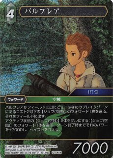 ファイナルファンタジーtcg Tcgショップ Noah Page 1