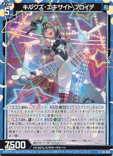 E39-057 MGNR キルクズ・イリュージョン バルプス - TCGショップ NOAH