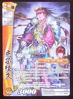 Sp2 029 Sr 謀聖 尼子経久 Tcgショップ Noah