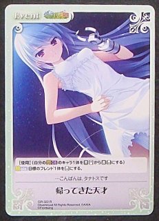 グリザイアの果実 ちるちる みちる Tcgショップ Noah