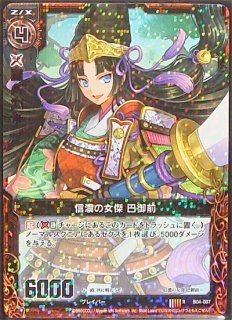 3 0 R 信濃の獅子 真田信幸 Tcgショップ Noah