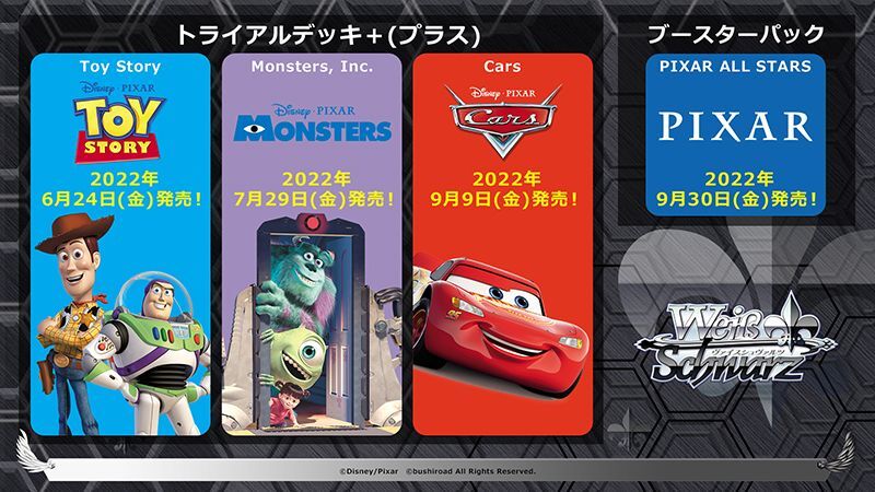 ヴァイスシュヴァルツ ブースターパック PIXAR ALL STARS BOX - TCGショップ NOAH