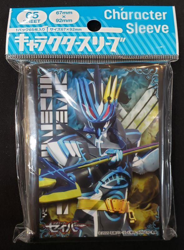 キャラクタースリーブ 仮面ライダーセイバー 仮面ライダーデュランダル En 1021 Tcgショップ Noah