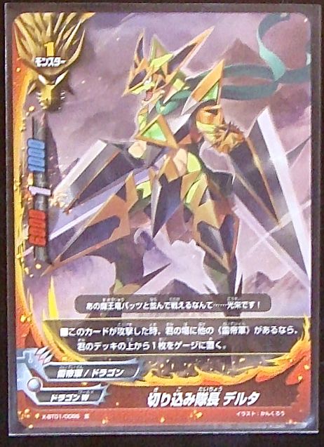 ホロ 並 X Bt01 0086 切り込み隊長 デルタ Tcgショップ Noah