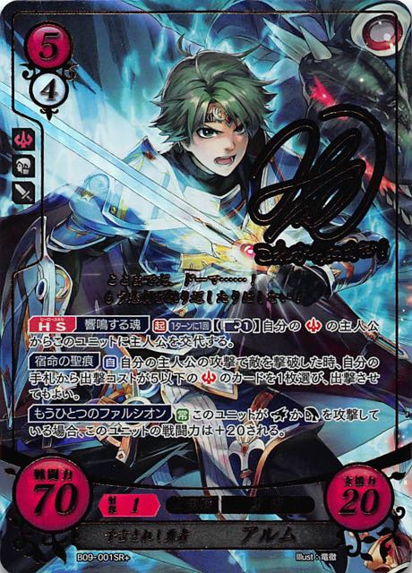 B09 001 Sr 予言されし勇者 アルム Tcgショップ Noah