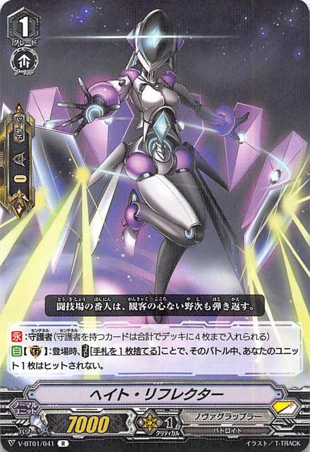 V Bt01 041 R ヘイト リフレクター Tcgショップ Noah