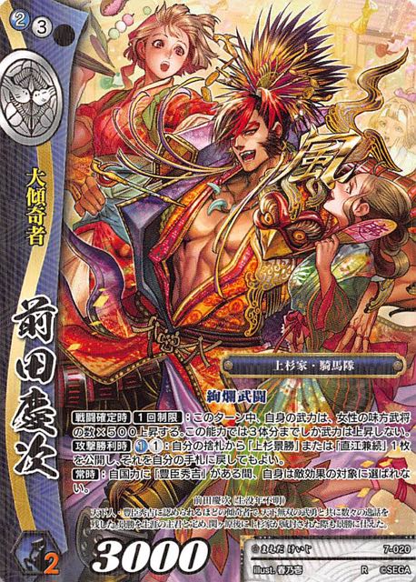 7 0 R 大傾奇者 前田慶次 Tcgショップ Noah