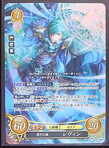 B06 033 Sr 導きの風 レヴィン Tcgショップ Noah