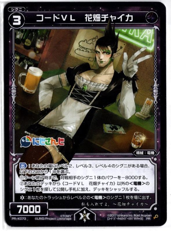 Pr K073 コードvl 花畑チャイカ Tcgショップ Noah