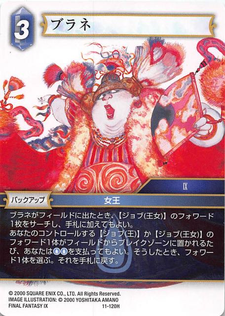 11 1 H ブラネ Tcgショップ Noah