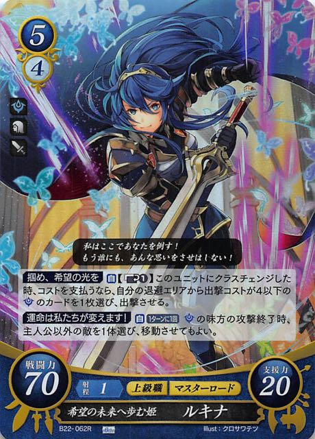 送料込】 ファイアーエムブレム サイファ 希望を統べる女王 ルキナ SR+