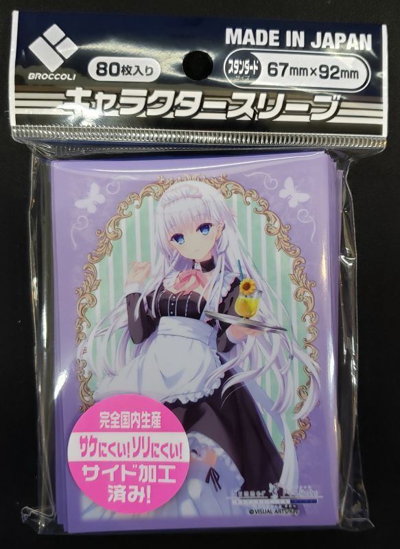 ブロッコリーキャラクタースリーブ Summer Pockets Refrection Blue 鳴瀬 しろは メイドver Tcgショップ Noah