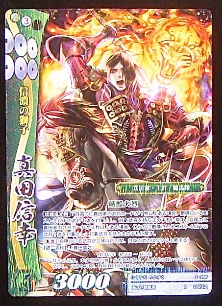 3 0 R 信濃の獅子 真田信幸 Tcgショップ Noah