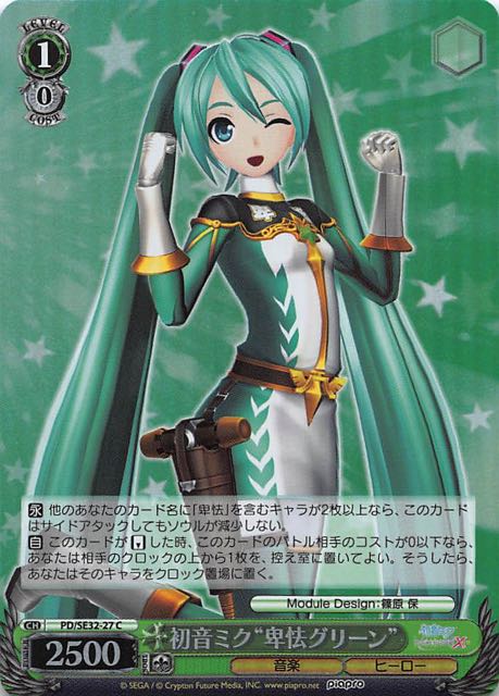 ホロ Pd Se32 027 C 初音ミク 卑怯グリーン Tcgショップ Noah