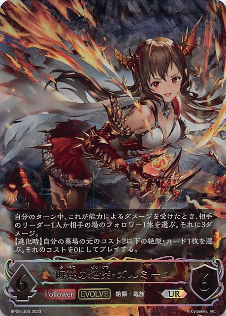 お買い得品 唯我の絶傑 マゼルベインSLセット aob.adv.br