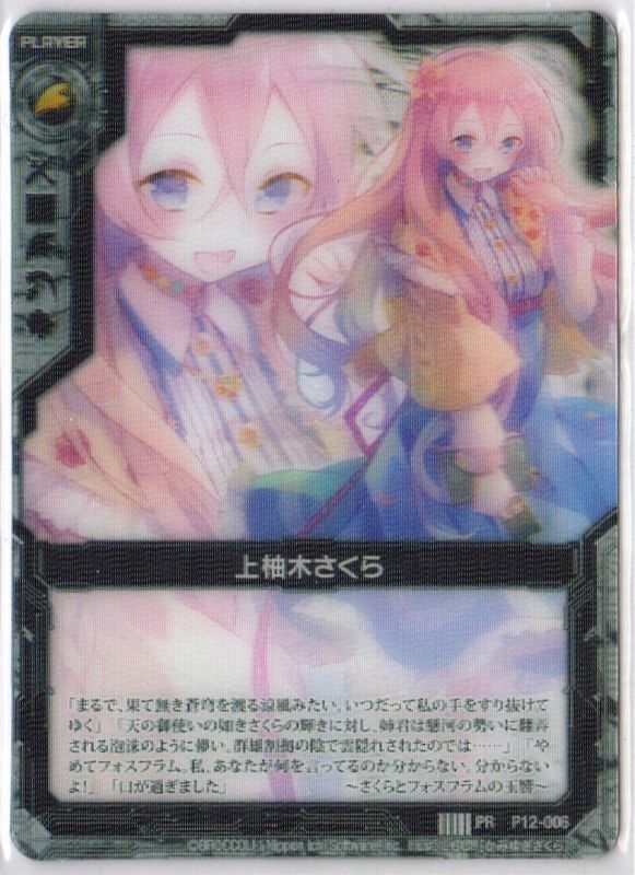 Boxpr P12 006 上柚木さくら Tcgショップ Noah