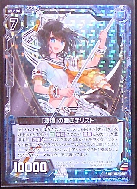 ホロ Uc B17 038 源海 の漕ぎ手リスト Tcgショップ Noah