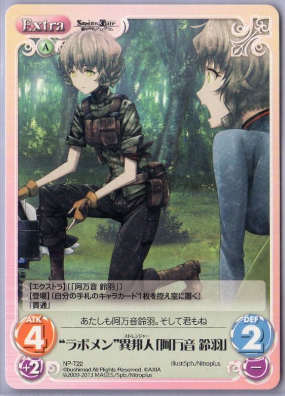 Np T22 ラボメン 異邦人 阿万音 鈴羽 Tcgショップ Noah