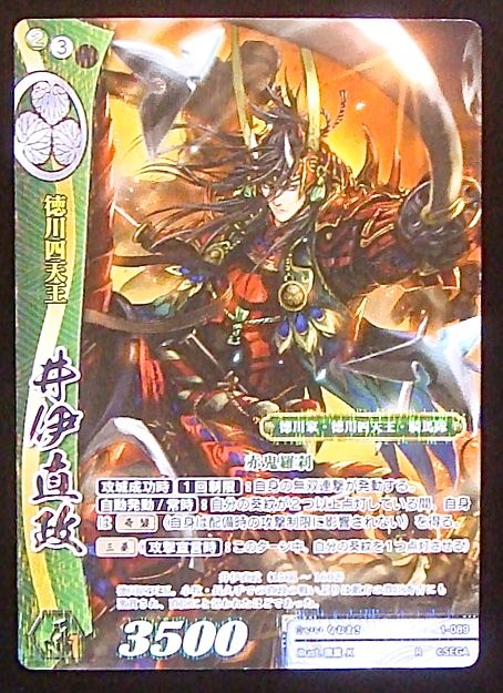 1 0 R 徳川四天王 井伊直政 Tcgショップ Noah