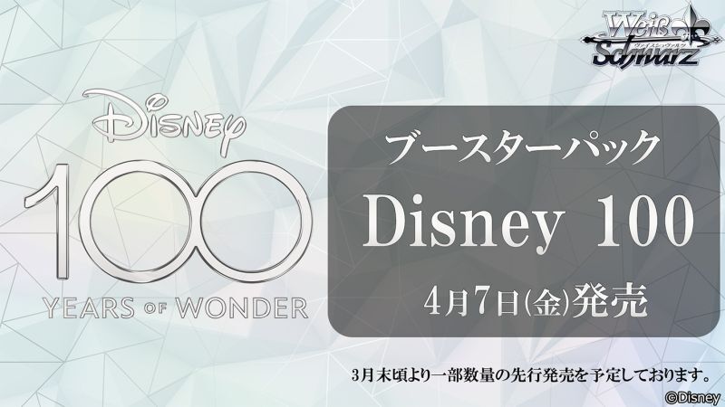 ボタニカルウエディング Disney100 ヴァイスシュバルツ - 通販 - www